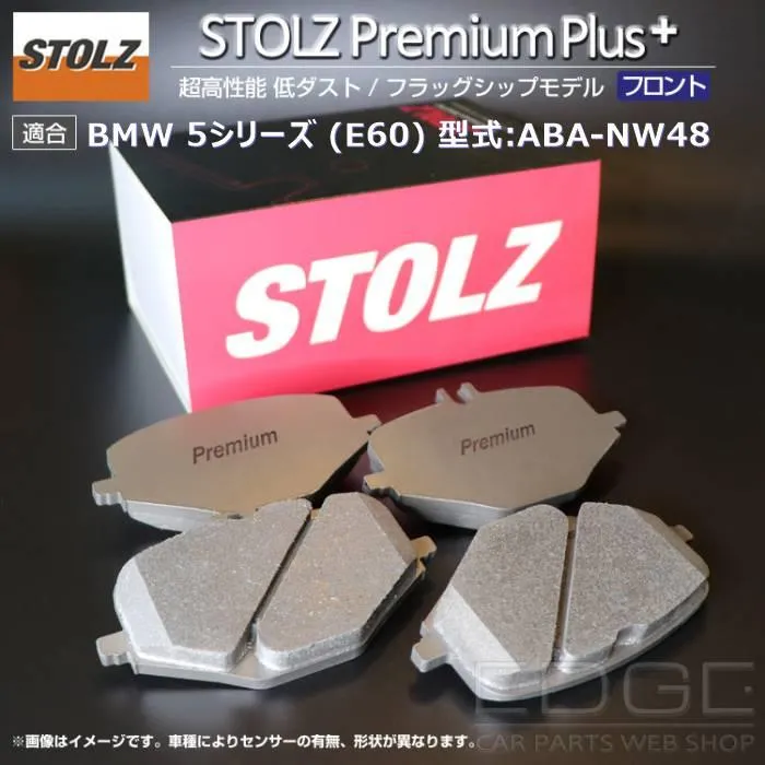 【STOLZ直営店】BMW 5シリーズ (E60) 型式:ABA-NW48 | STOLZ PremiumPlus(プレミアムプラス)【フロント用】｜STOLZ
