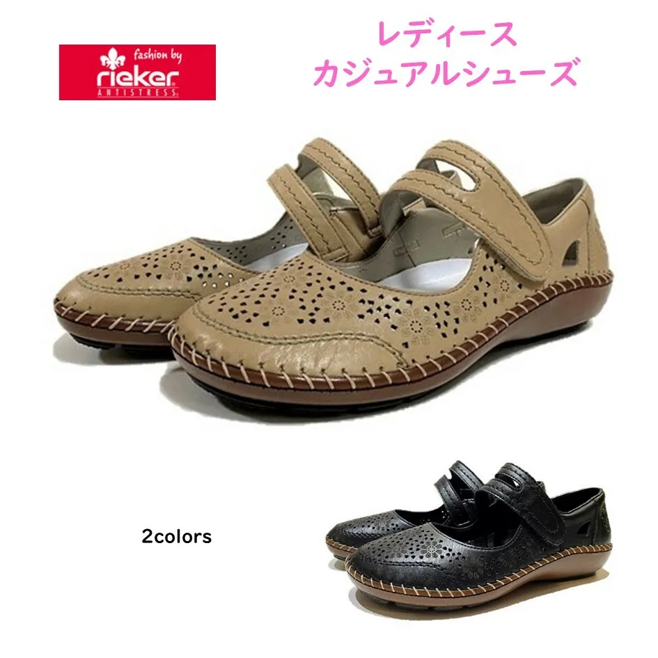 リーカー 【rieker】 レディース 靴  カジュアルシューズ  品番44875/ ベロクロ / 軽量 / 幅 3E / クッション性抜群マジックベルト