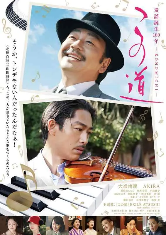 【中古】この道 豪華版 [Blu-ray]