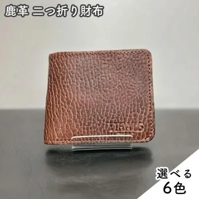 ふるさと納税 伊勢原市 YIHALS ハンドメイド 鹿革 2つ折り財布 選べる6色 靴屋が手掛ける革製品