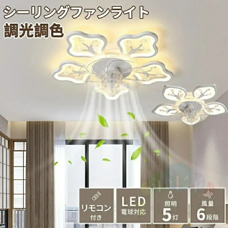 シーリングファンライト led 薄型 60cm 調光調色 リモコン付き 首振り サーキュレーター 省エネ 軽量 おしゃれ 天井照明 照明器具 北欧 リモコン シーリングファン リビング dcモーター ファン ライト おしゃれ シーリングライト 扇風機付き 引掛け対応 8畳 10畳
