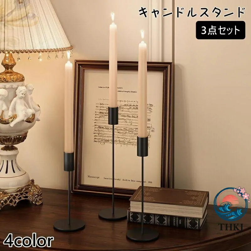 キャンドルスタンド 3点セット キャンドルホルダー ロウソク置き キャンドル台 THKJ ろうそく スタンド 金属製 インテリア おしゃれ 照明 シ 省スペース