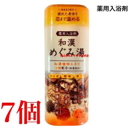 和漢めぐみ湯 ヒノキの香り 500g 7個 薬用入浴剤 医薬部外品 富山めぐみ製薬