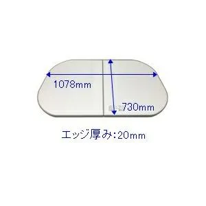 タカラスタンダード takara-standard【41627689】 風呂フタ（2枚組） フロフタMDH-12YK 浴室 プレデンシア