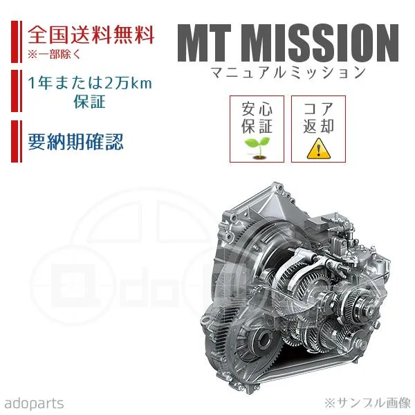 トヨエース RZU100 MTミッション リビルト 国内生産 送料無料 ※要適合\u0026納期確認