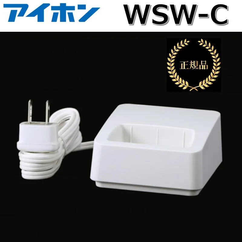 アイホン WSW-C 充電台(ワイヤレステレビドアホン WS-2WD専用)【本州・四国送料無料】 Σ