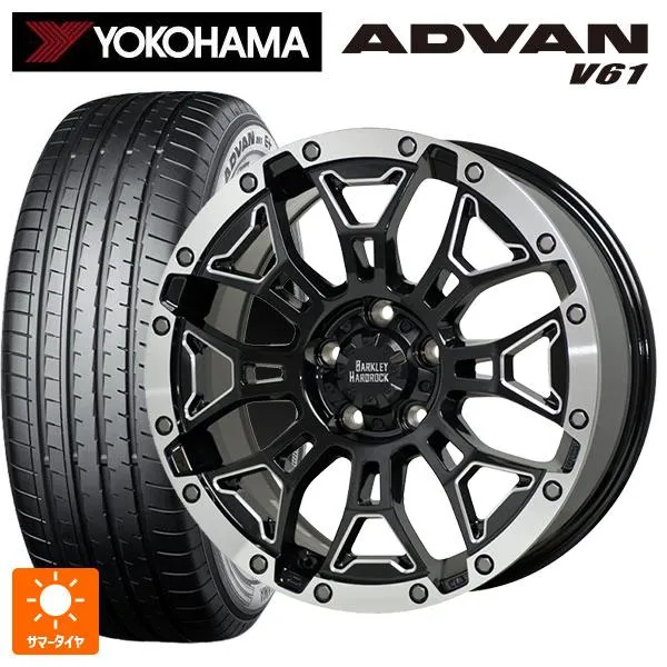 送料無料 サマータイヤホイールセット 225/60R17 99H ヨコハマ アドバン V61 正規品 ホットスタッフ バークレイハードロック エルバー