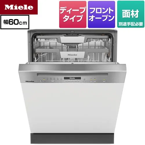 [G-7130-C-SCI-ED] ドア材取付専用タイプ（SCi） ミーレ 海外製食器洗い乾燥機 ドア面材型 フロントオープンタイプ ディープタイプ 洗浄容量：16人分（72点） 幅60cm ステンレス（クリーンスチール） 【送料無料】【メーカー直送または特別配送のため代引不可】