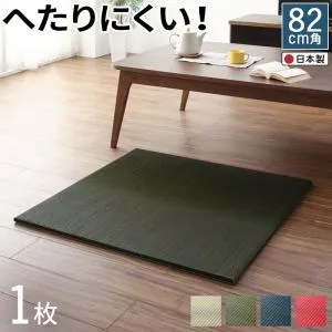 【SALE】置き畳 おしゃれ 夏用 82×82cm 1枚 い草 すべり止め ジョイントマット ボード入り頑丈ユニット畳