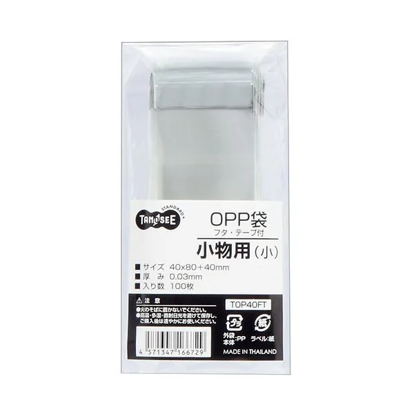 【クーポン配布中】（まとめ） TANOSEE OPP袋 フタ・テープ付小物用（小） 40×80+40mm 1パック（100枚） 【×50セット】