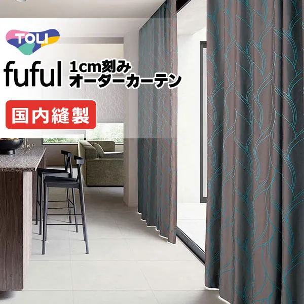 カーテン シェード 東リ フフル ソフトプリーツ縫製 約2倍ヒダ TKF11170～11173 ドレープ 幅450×高さ200cm迄