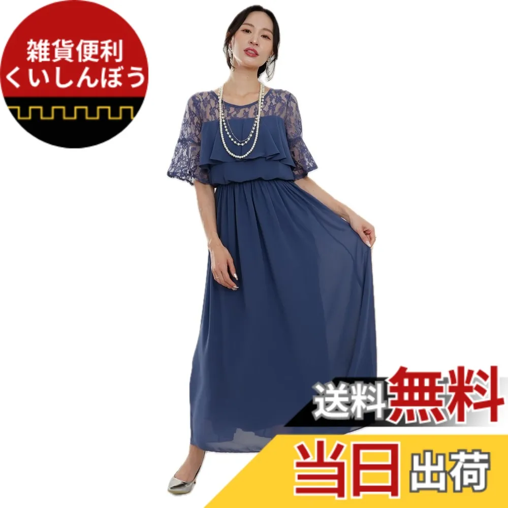 【送料無料】[EightSTAR Dress] パーティードレス 大きいサイズ ロング 大人 ゆったり 結婚式ドレス お呼ばれ Aライン 袖あり 体型カバー ぽっちゃり 上品 20代 30代 40代 妊婦 色：インクブルー、サイズ：L