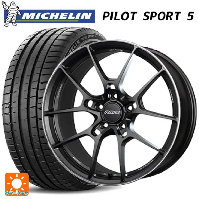 送料無料 サマータイヤホイール 4本セット 235/35R19 91Y XL ミシュラン 正規品 パイロットスポーツ5 レイズ ボルクレーシング G0