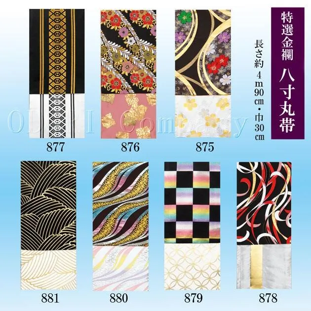 特選金襴 八寸丸帯 袋帯  踊り用 舞踊 舞台 衣装 ステージ