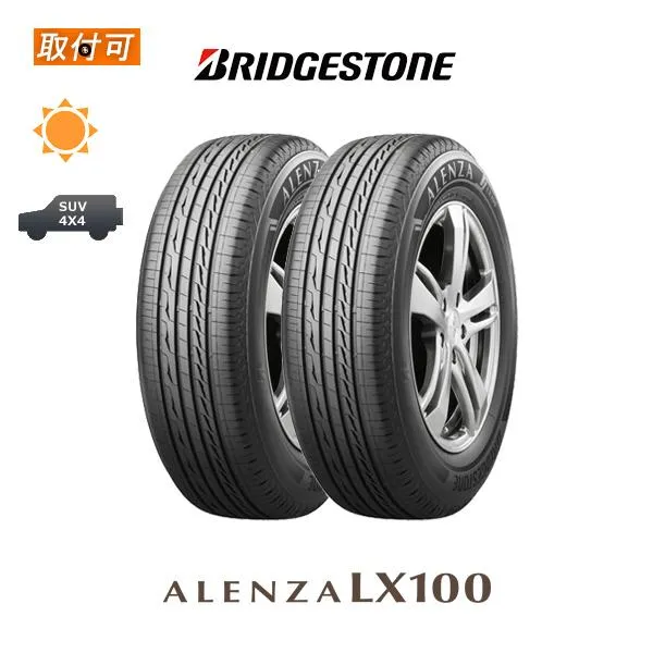 ブリヂストン ALENZA LX100 255/55R18 109V XL サマータイヤ 2本セット