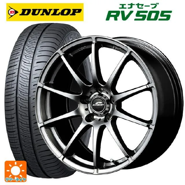 送料無料 サマータイヤホイールセット 225/55R17 97W ダンロップ エナセーブ RV505 エムアイディー MIDホイール スタッグ 17-