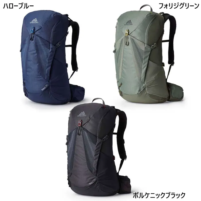 30L グレゴリー メンズ レディース ズール ZULU リュックサック デイパック バックパック バッグ 鞄 ブラック 黒 ブルー 青 グリーン 緑 送料無料 GREGORY