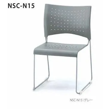 4脚セット スタッキングチェア（ＮＳＣ−N１５）オフィス家具 会議 チェア/椅子 NSC-N15  送料無料