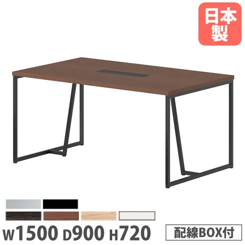 【P5倍5/5 13-15時\u0026最大1万円ｸｰﾎﾟﾝ5/5】 【法人送料無料】 会議テーブル 幅1500×奥行900×高さ720mm 角型 抗菌天板 ワイヤリングBOX付 ミーティングテーブル ワークテーブル オフィス 日本製 QHY-1590W