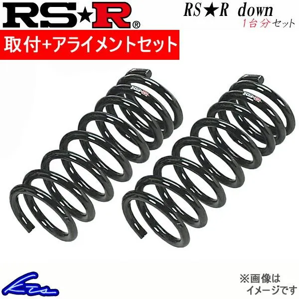 S660 JW5 ダウンサス 1台分 RSR RS-Rダウン H015D 取付セット アライメント込 RS-R RS★R DOWN 一台分 ローダウン