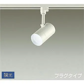 ダイコー スポットライト 白 LED 昼白色 調光 DSL-5326WWG