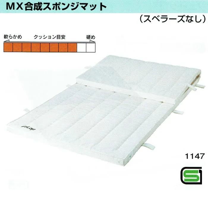 MX 合成スポンジマット 5cm厚 9号帆布 120×240 スベラーズなし