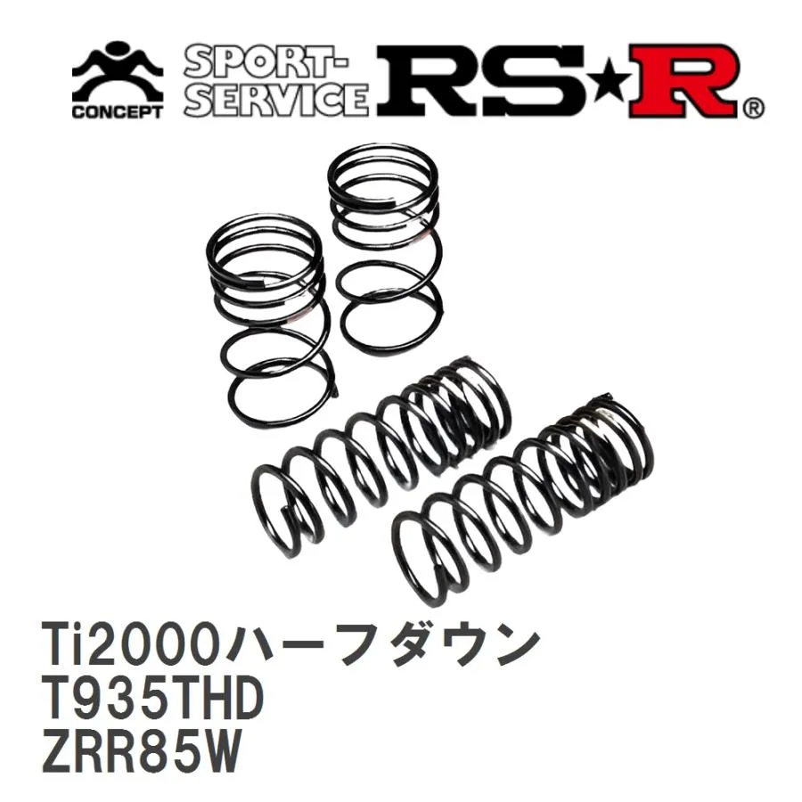 【RS★R/アールエスアール】 ダウンサス Ti2000ハーフダウン 1台分 トヨタ ヴォクシー ZRR85W H26/1〜R3/12 [T935THD]