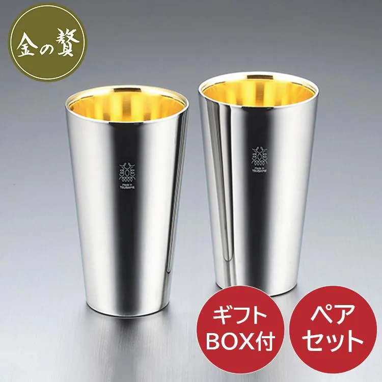 金の贅 18-8ステンレスW構造 タンブラー2pc 内面24金メッキ TM-033 燕三条 タンブラー ペア