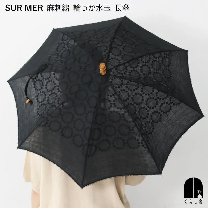 SUR MER シュールメール 長傘 麻刺繍 輪っか水玉 クロ 日傘 パラソル レディース リネン おしゃれ ドット 日本製 上品 大人 国産