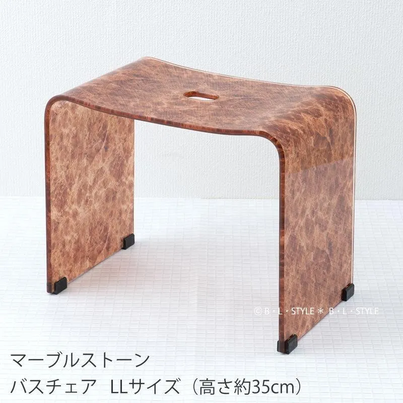 バスチェア アクリル マーブルストーン LL(高さ約35cm) ブラウン