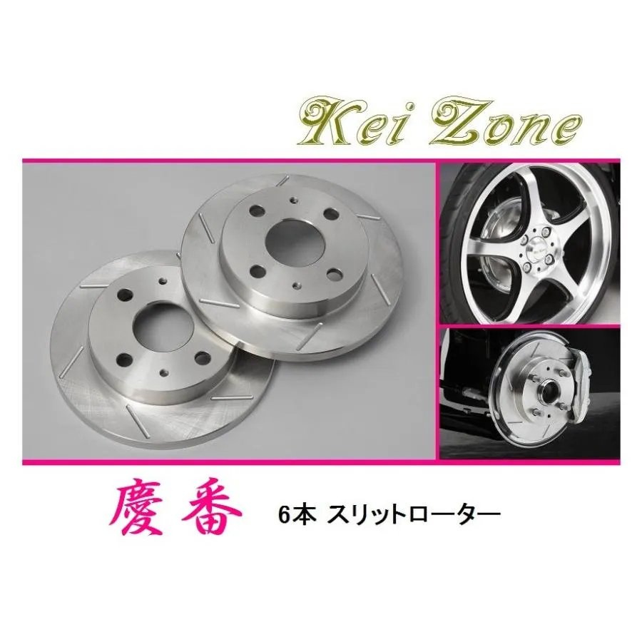 ★Kei Zone 慶番 スリットローター NV100クリッパーバン DR64V
