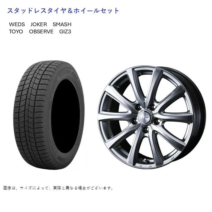 (店頭受取限定)(プリウス 60系) 195/50R19 トーヨー ギズ3 \u0026 スマッシュ 7.0-19 ＋43 5/114.3 (スタッドレスタイヤ＆ホイールセット)