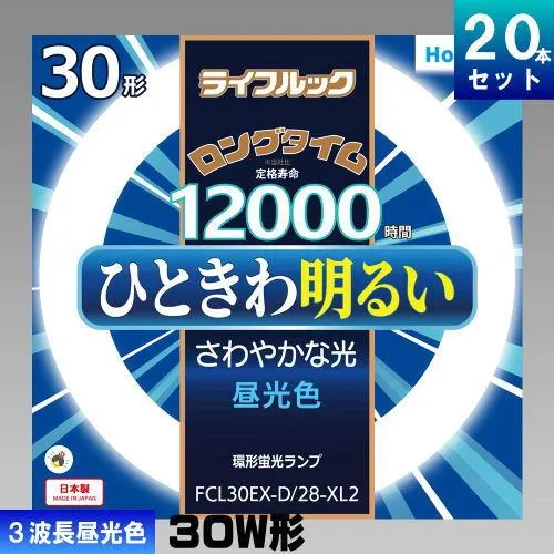 ホタルクス(NEC) FCL30EX-D/28-XL2 環形 蛍光灯 蛍光管 3波長形 昼光色 [20本入][1本あたり976.2円][セット商品] ライフルック FCL30EXD28XL2