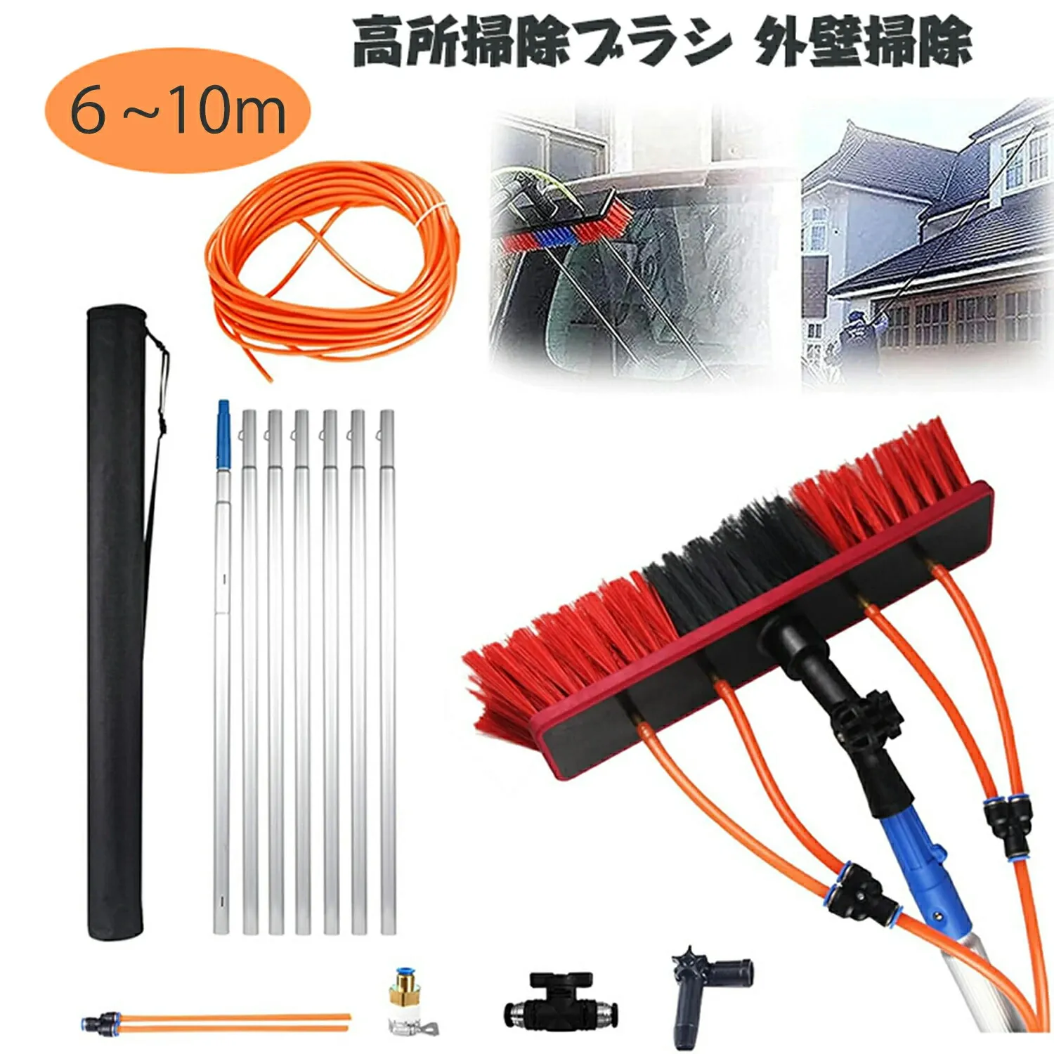 高所掃除ブラシ 外壁掃除 6m~10m 掃除ブラシ長い 給水伸縮ブラシ 35ブラシヘッド 窓ガラス 壁掃除 給水伸縮ブラシ 洗浄太陽光発電とソーラーパネル 業務用 取り外しが簡単 窓拭き に適していま 超高層ビル 業務用 軽量 洗浄セット機器 窓 天井 鏡