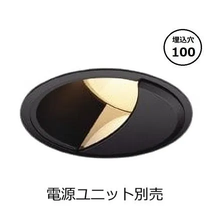 コイズミ照明 ウォールウォッシャーダウンライト本体 XD303554BX (電源ユニット別売) 高演色 調光調色 Φ100 工事必要