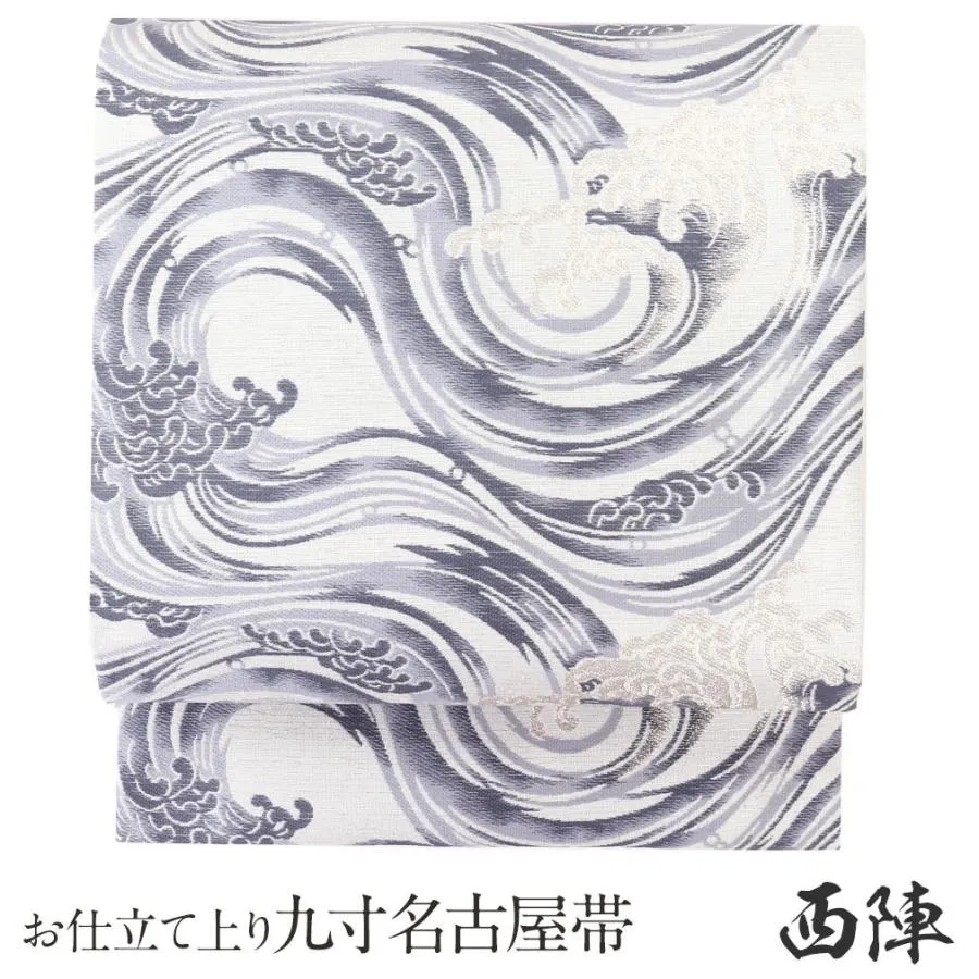 名古屋帯 正絹 新品 九寸名古屋帯 白 波紋 織 SALE 爆買