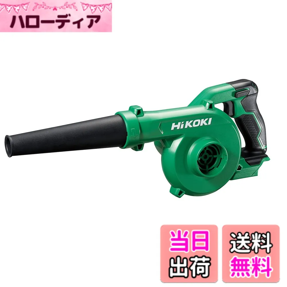 【送料無料】HiKOKI(ハイコーキ)_RB18DC_付属品 色：グリーン|ブラック