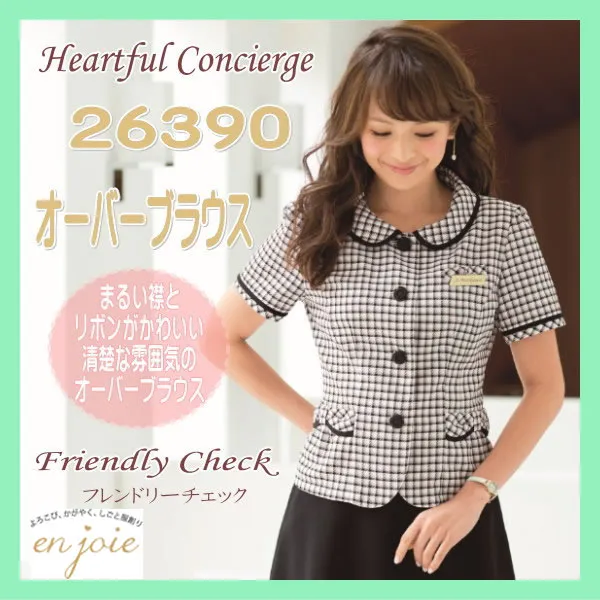 事務服 26390-5 オーバーブラウス フレンドリー チェック en joie 株式会社ジョア アン ジョア 女性 制服 ユニフォーム