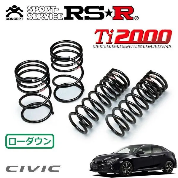 RSR Ti2000 ダウンサス 1台分セット シビック FK7 H29.9〜 FF ハッチバック ホンダセンシング