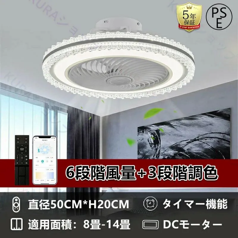 シーリングファン シーリングファンライト LED ライト リモコン 6畳~14畳 調光調色 シーリングライト リビング 照明 照明器具 DCモーター 風量調節 扇風ライト 天井照明 リビング 寝室 軽量 間接照明 子供部屋 静音 空気循環 和室 おしゃれ シンプル 天井直付灯