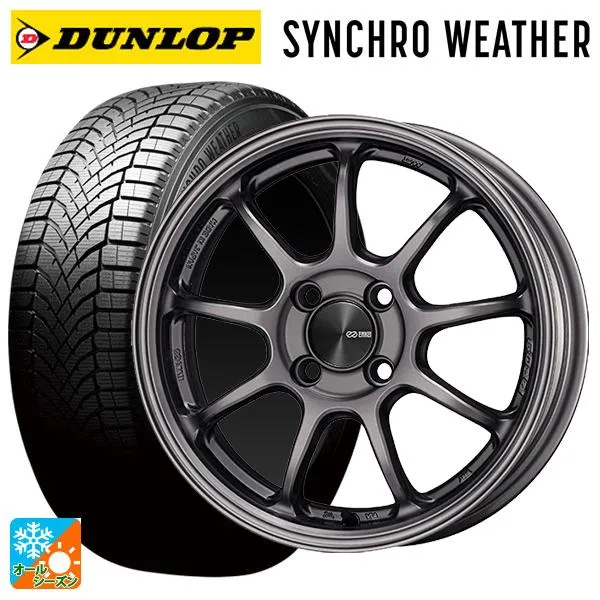 送料無料 オールシーズンタイヤホイールセット 195/60R17 90H ダンロップ シンクロウェザー # エンケイ パフォーマンスライン PF09