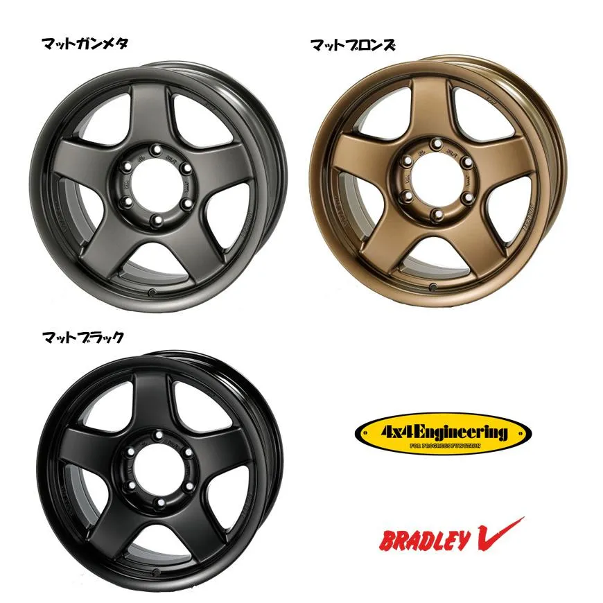 4X4エンジニアリング BRADLEY V ブラッドレー ブイ 150系 プラド 125系 ハイラックス 8.0J-17 +20 6H139.7 選べるホイールカラー ４本セット 送料無料