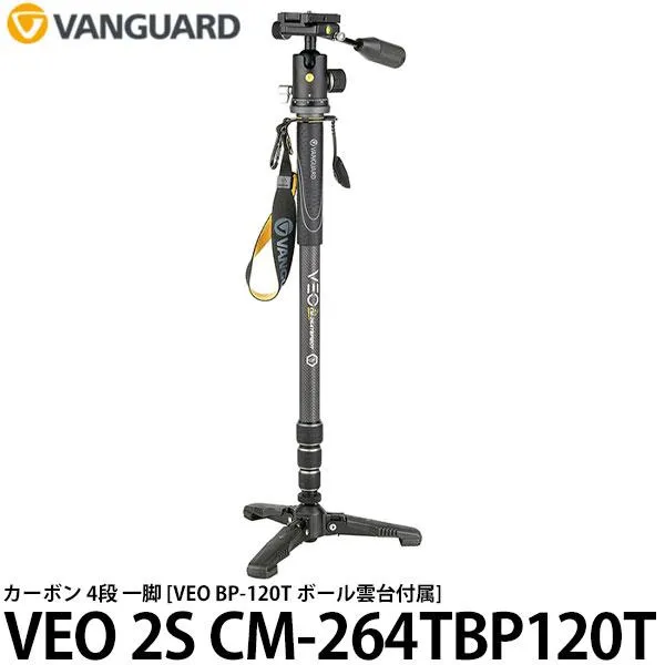 バンガード VANGUARD VEO 2S CM-264TBP120T カーボン 4段 一脚 【送料無料】