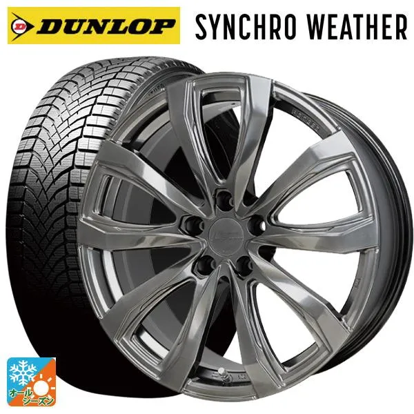 レクサス NX(20系)用 235/60R18 107V XL ダンロップ シンクロウェザー # シュティッヒ レグザス フォージドFS-01 (数量