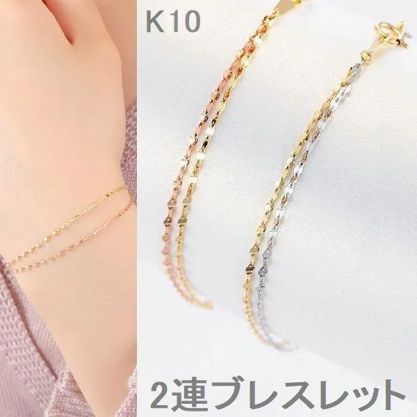 ブレスレット レディース K10 50代 40代 30代 ホワイトゴールド イエローゴールド ピンクゴールド 2連 シンプル 普段使い 記念日 誕生日 プレゼント 人気