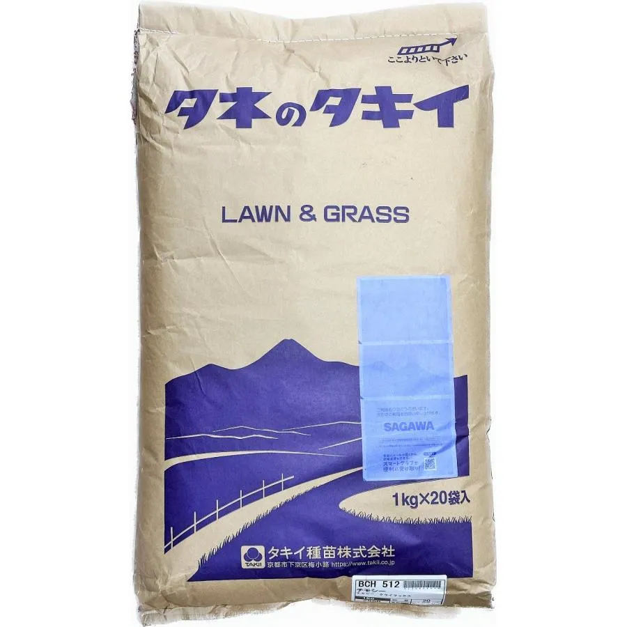チモシー種子 品種名：クライマックス 20kg原袋