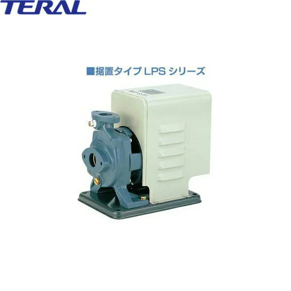 【法人限定(沖縄・離島購入不可)】テラル TERAL 循環ポンプ32LPS-3255D/32LPS-3256D LPSシリーズ/ソーラーシステム専用VP 250W 三相200 50Hz/60Hz 送料無料[]