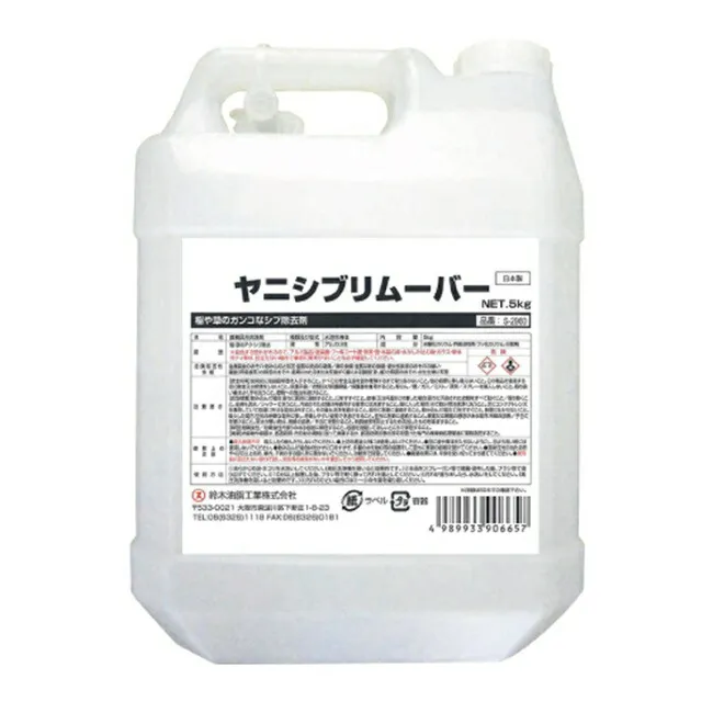 【直送品】 鈴木油脂工業 SYK ヤニシブリムーバー 5kg S-2960