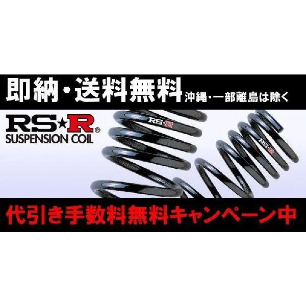 RSRダウンサス ワゴンＲ MH44S/FF ノンターボ H26/8〜 ＦＺ リア専用バンプラバー付 S172D