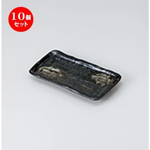 10個セット 焼物皿 そぎ型串皿 天目白吹 ［ 18.2 x 9.8 x 2cm ］ 【 料亭 旅館 和食器 飲食店 業務用 】